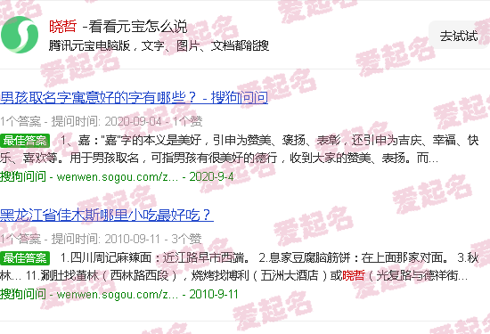 晓哲的意思是什么 - 晓哲