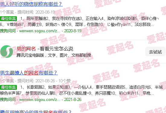 微信名称男士专用 - 男的网名