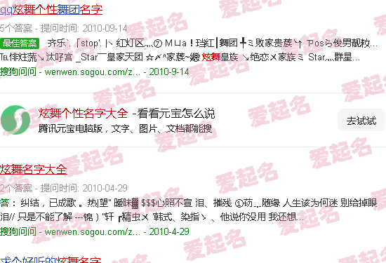 炫舞个性名字大全女 - 炫舞个性名字大全