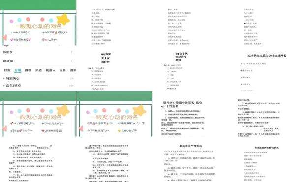 QQ非主流名字单薄轻狂 - qq非主流名字