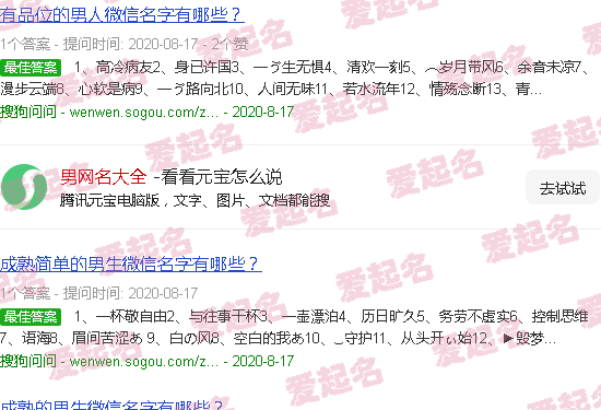 男网名大全两个字 - 男网名大全