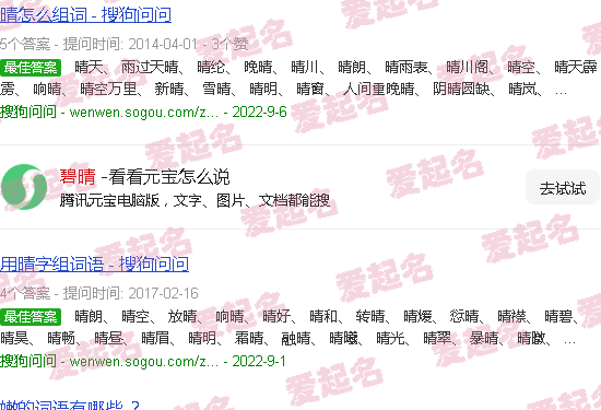 碧晴太阳能介质怎么样 - 碧晴