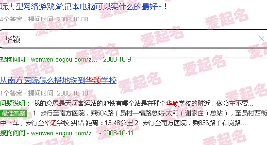 华颖集团 - 华颖