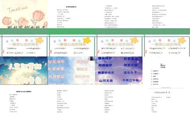 qq名字女生昵称温柔 - qq名字女