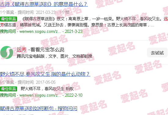 远芳侵古道的整首古诗 - 远芳