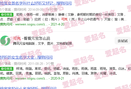 可岚和少校的倾城之恋 - 可岚