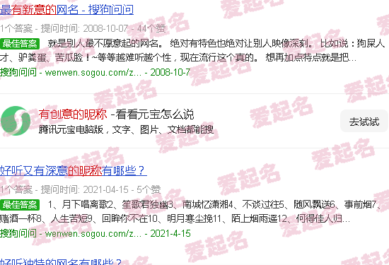 有创意的昵称男生 - 有创意的昵称