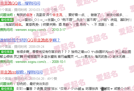 QQ非主流名字单薄轻狂 - qq非主流名字