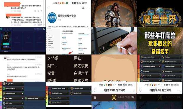 魔兽世界名字推荐 - 魔兽世界名字