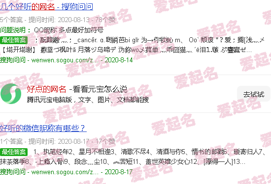 好点的网名男生 - 好点的网名