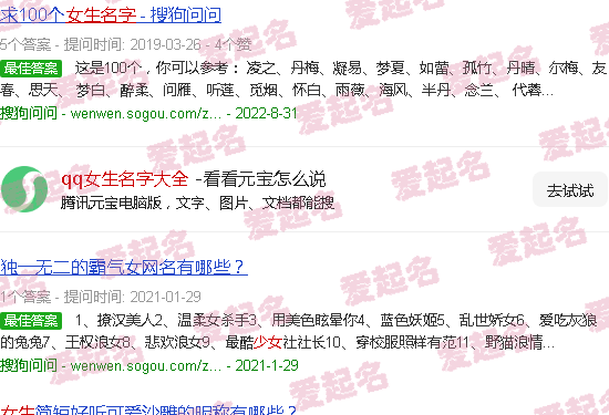 qq女生名字大全精选500个 - qq女生名字大全