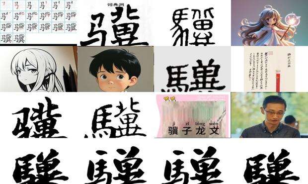 骥不自至千里者,待伯乐而后至也翻译 - 骥