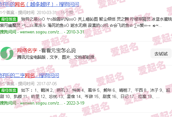 网络名字 昵称男 - 网络名字