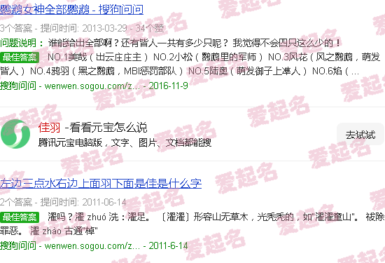 佳羽电器有限公司 - 佳羽