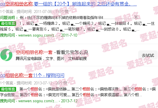 空间相册名称一套唯美 - 空间相册名称一套