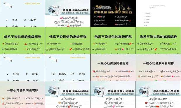 取个修心的网名俩字男 - 取个修心的网名