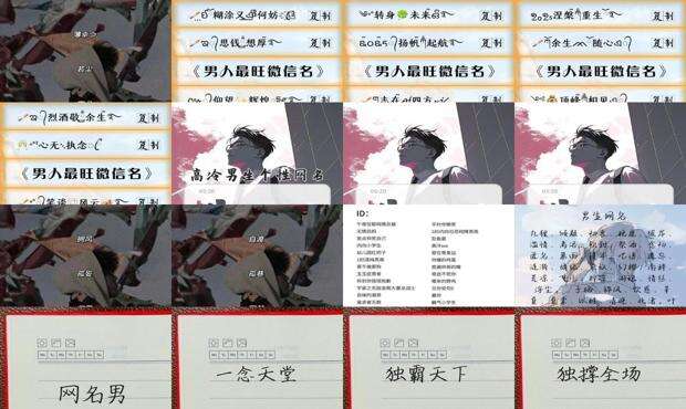 微信名称男士专用 - 男的网名