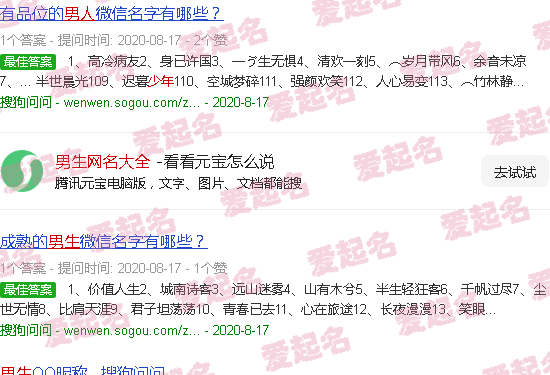 男生网名大全简单大方干净 - 男生网名大全