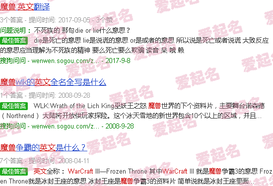 魔兽英文昵称 - 魔兽英文名字