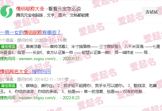 情侣昵称大全高情商 - 情侣昵称大全