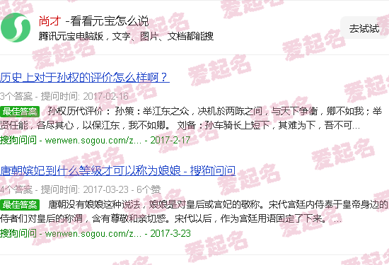 尚格云顿 - 尚才