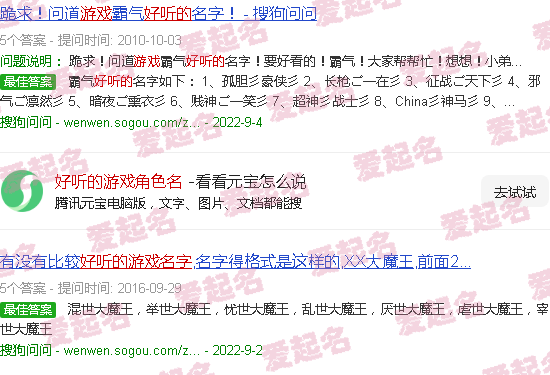 好听的游戏角色名字大全 - 好听的游戏角色名