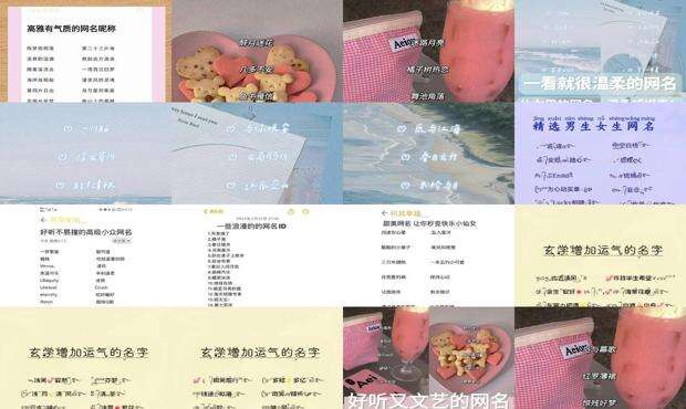 好点的网名男生 - 好点的网名