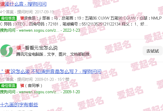 骥不自至千里者,待伯乐而后至也翻译 - 骥