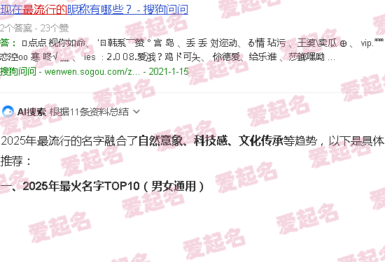 最流行的名字女孩 - 最流行的名字