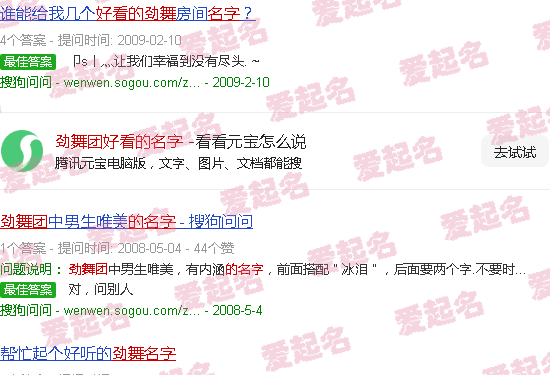 劲舞团名字洋气 - 劲舞团好看的名字