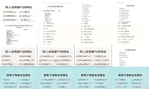 比较拽的网名 - 最拽网名