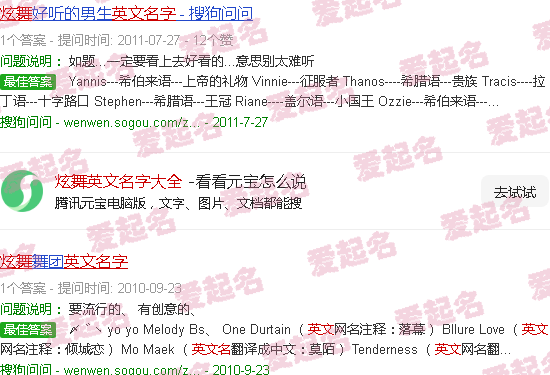 炫舞好听的英文名字 - 炫舞英文名字大全