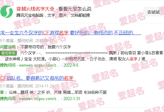 穿越火线名字大全4个字 - 穿越火线名字大全