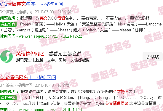 英文情侣网名 - 英语情侣网名