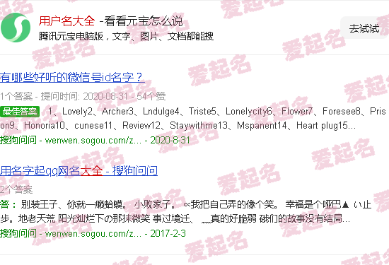 高铁用户名大全 - 用户名大全