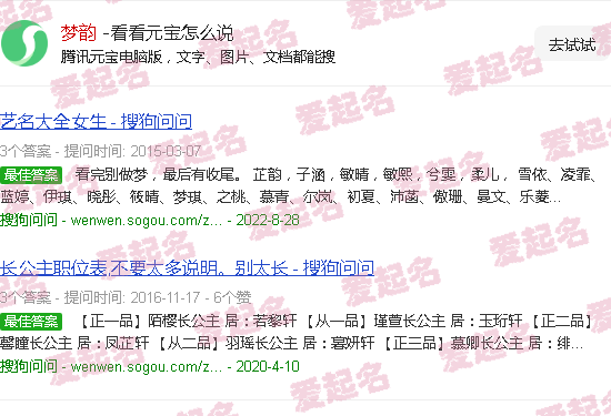 梦韵冉个人简历 - 梦韵