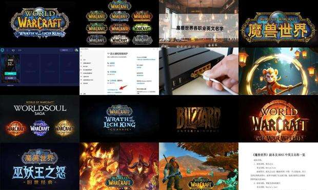 魔兽英文昵称 - 魔兽英文名字