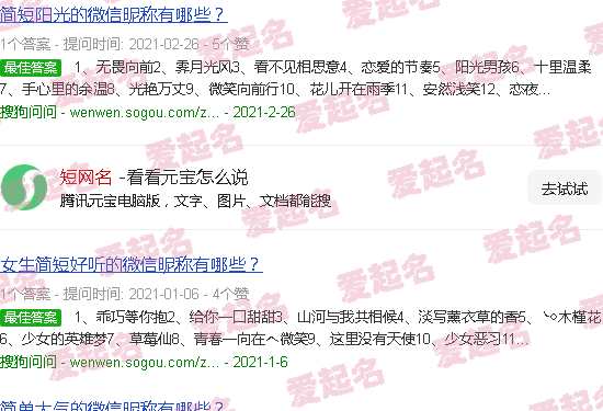 短网名干净 - 短网名