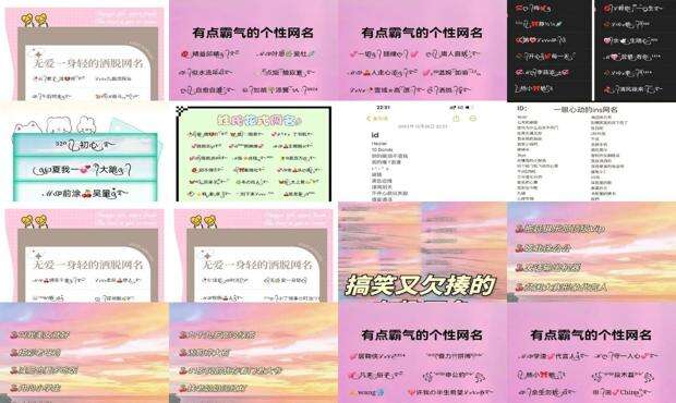 个性网名 - 个性网名吧