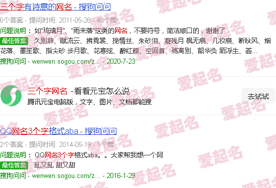 三个字网名好听又吸引人 - 三个字网名