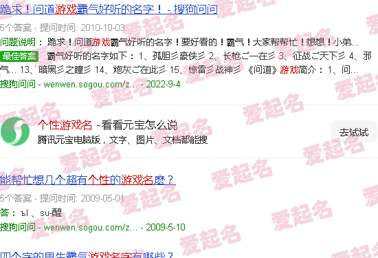 个性游戏名字男超拽 - 个性游戏名