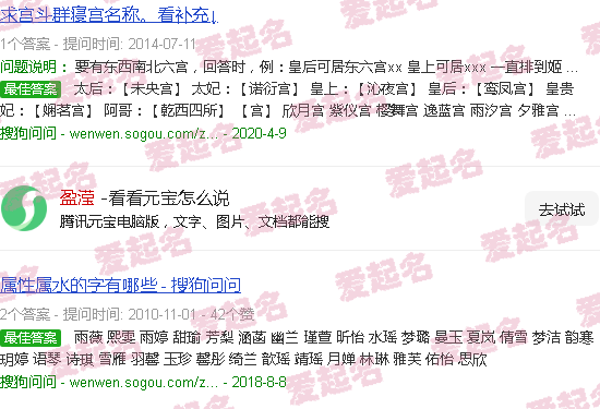 盈滢和睿盈起名字的出处与背景介绍 - 盈滢