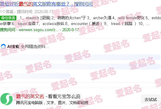 霸气的英文名字网名 - 霸气的英文名