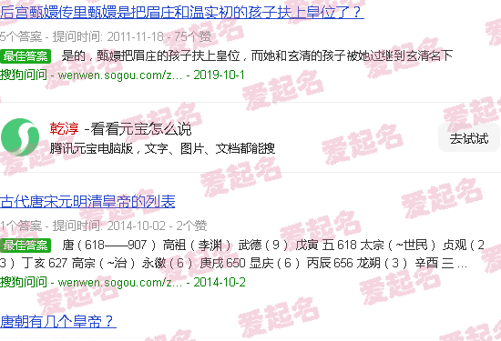 乾淳之治是哪一年 - 乾淳