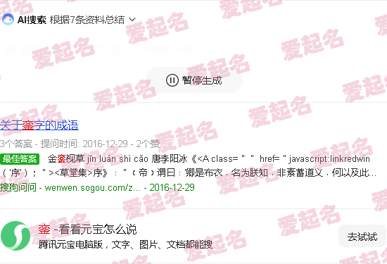 銮金和鎏金的区别 - 銮