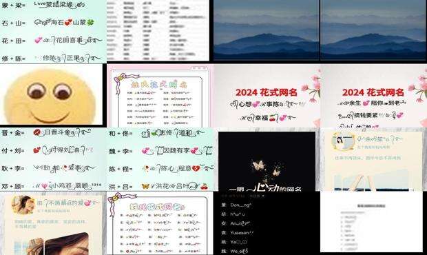 有创意的昵称男生 - 有创意的昵称