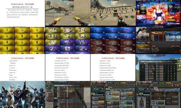 穿越火线名字大全4个字 - 穿越火线名字大全