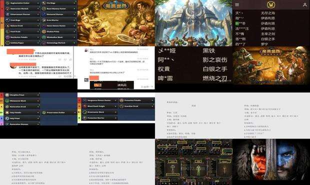 魔兽世界名字大全女生 - 魔兽世界名字大全