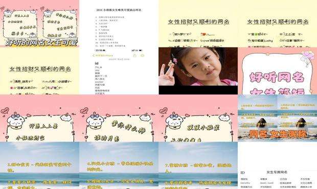 女生网名可爱四个字 - 女生网名可爱