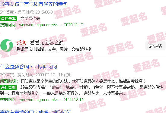 秀爽是什么意思 - 秀爽